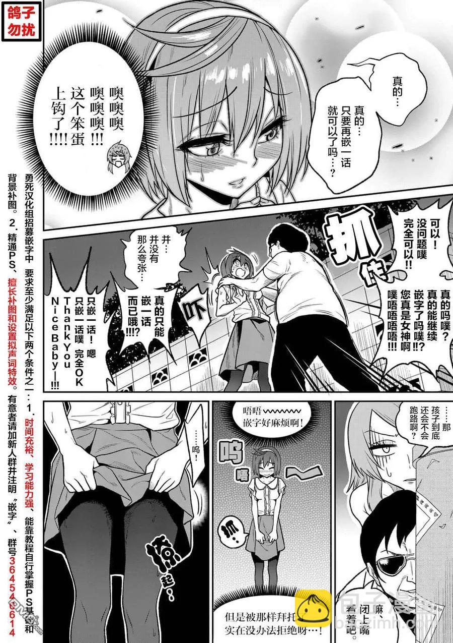 勇者死了！因爲勇者掉進了我這個村民挖的陷阱裡。 - 115 魔王的左臂 - 2