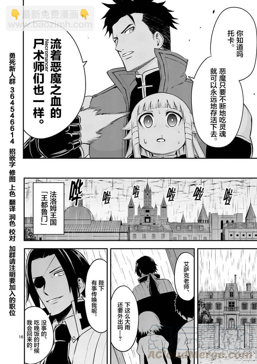 勇者死了！因爲勇者掉進了我這個村民挖的陷阱裡。 - 117 一千年前 - 1