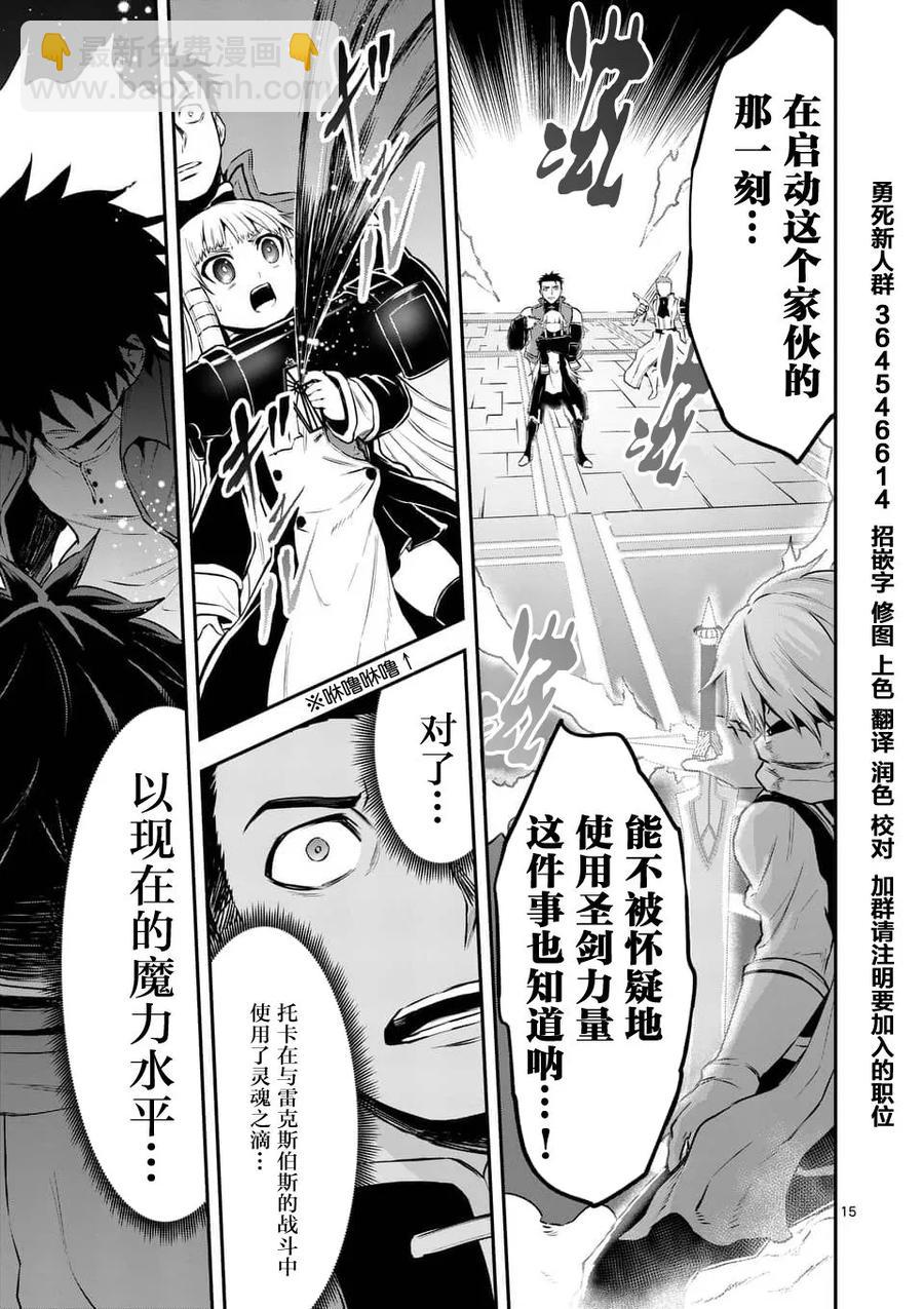 勇者死了！因爲勇者掉進了我這個村民挖的陷阱裡。 - 119 想想艾爾巴尼亞 - 3