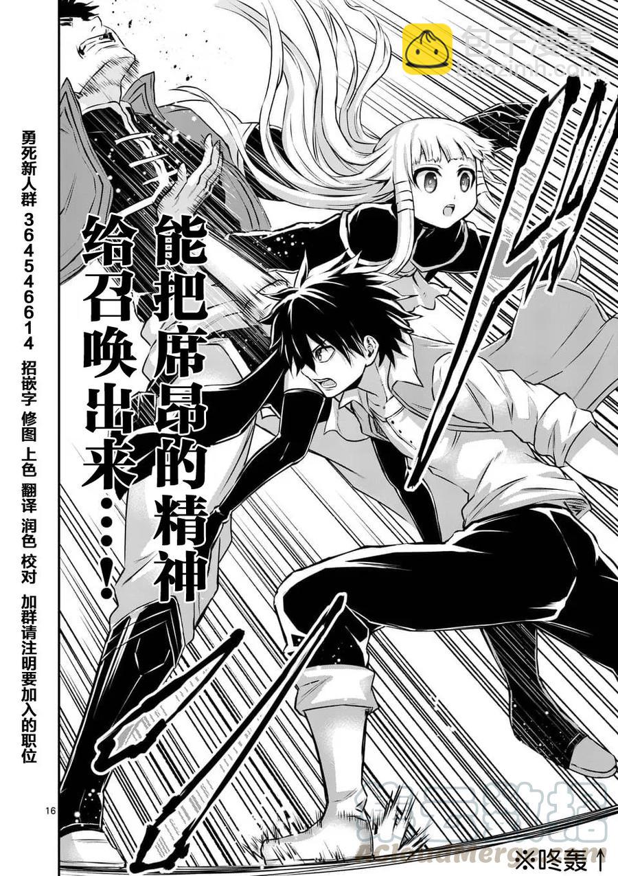 勇者死了！因爲勇者掉進了我這個村民挖的陷阱裡。 - 119 想想艾爾巴尼亞 - 4