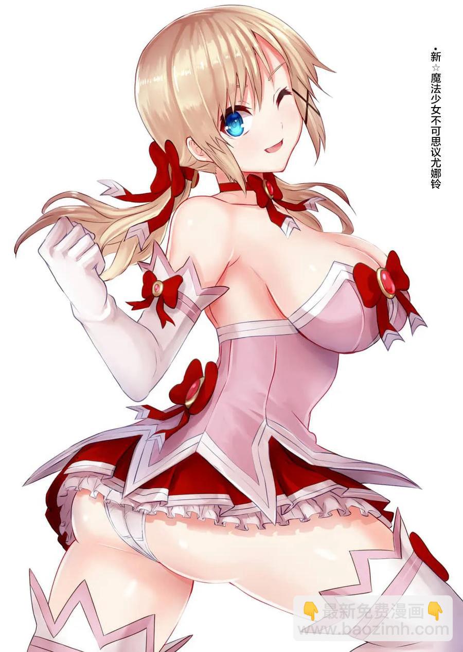 勇者死了！因爲勇者掉進了我這個村民挖的陷阱裡。 - 121 增援 - 1