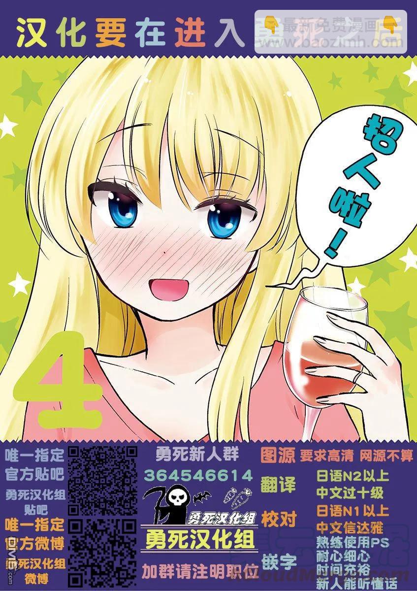 勇者死了！因爲勇者掉進了我這個村民挖的陷阱裡。 - 123 靈體鏈接 - 2