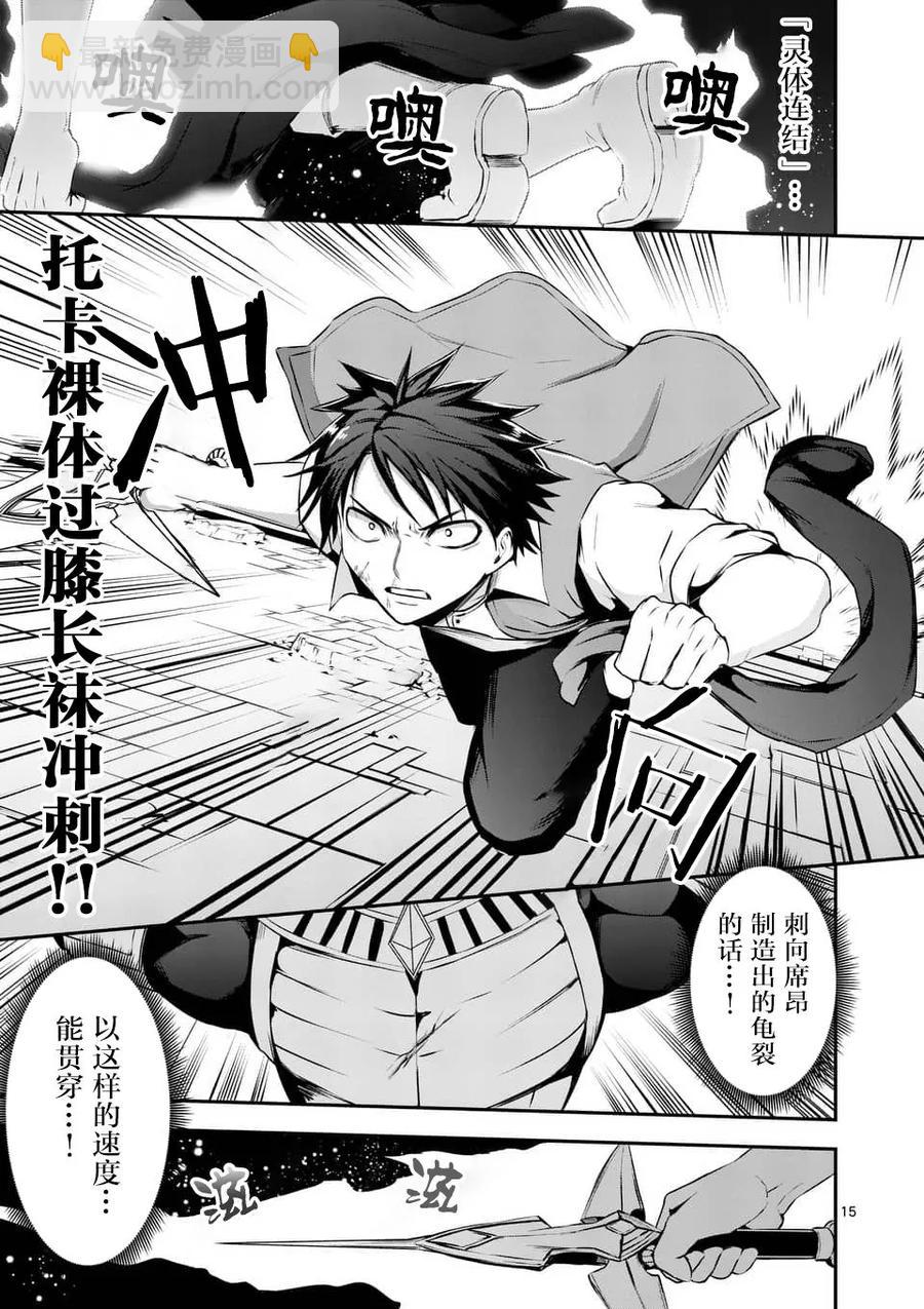 勇者死了！因爲勇者掉進了我這個村民挖的陷阱裡。 - 127 過膝襪的力量 - 3