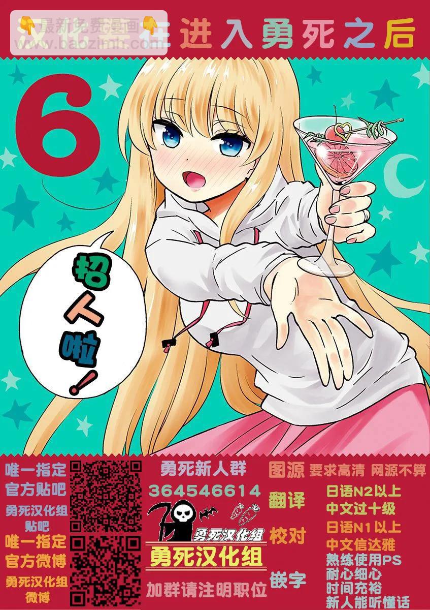 勇者死了！因爲勇者掉進了我這個村民挖的陷阱裡。 - 127 過膝襪的力量 - 4