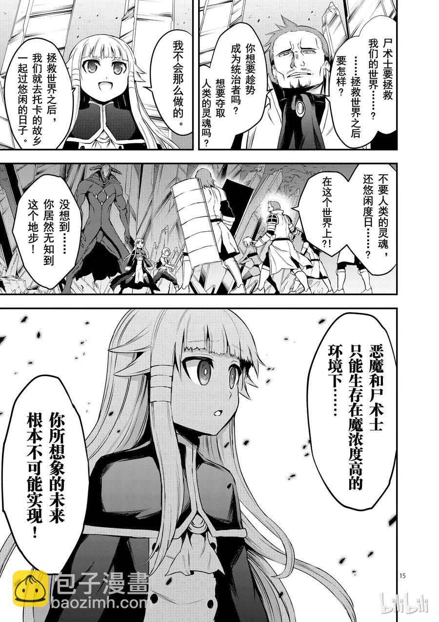 勇者死了！因爲勇者掉進了我這個村民挖的陷阱裡。 - 129 魔 - 5