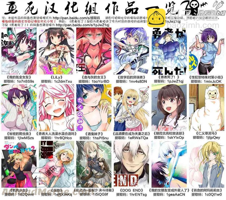 勇者死了！因爲勇者掉進了我這個村民挖的陷阱裡。 - 131 刻下的名字 - 3