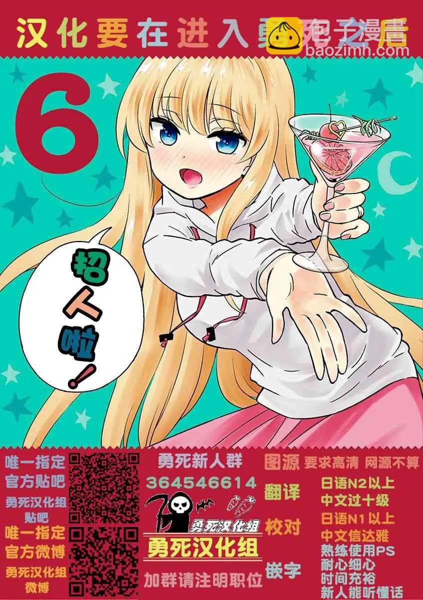 勇者死了！因爲勇者掉進了我這個村民挖的陷阱裡。 - 131 刻下的名字 - 4