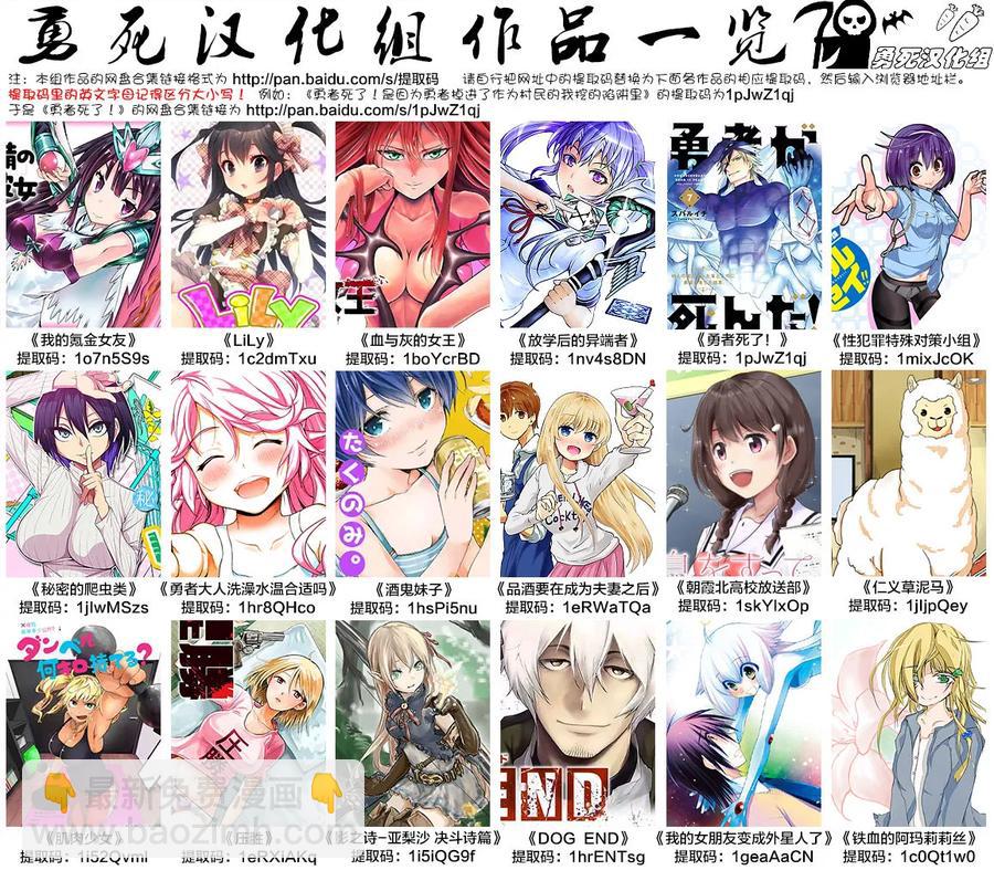 勇者死了！因爲勇者掉進了我這個村民挖的陷阱裡。 - 141 傳達心意的方法 - 1