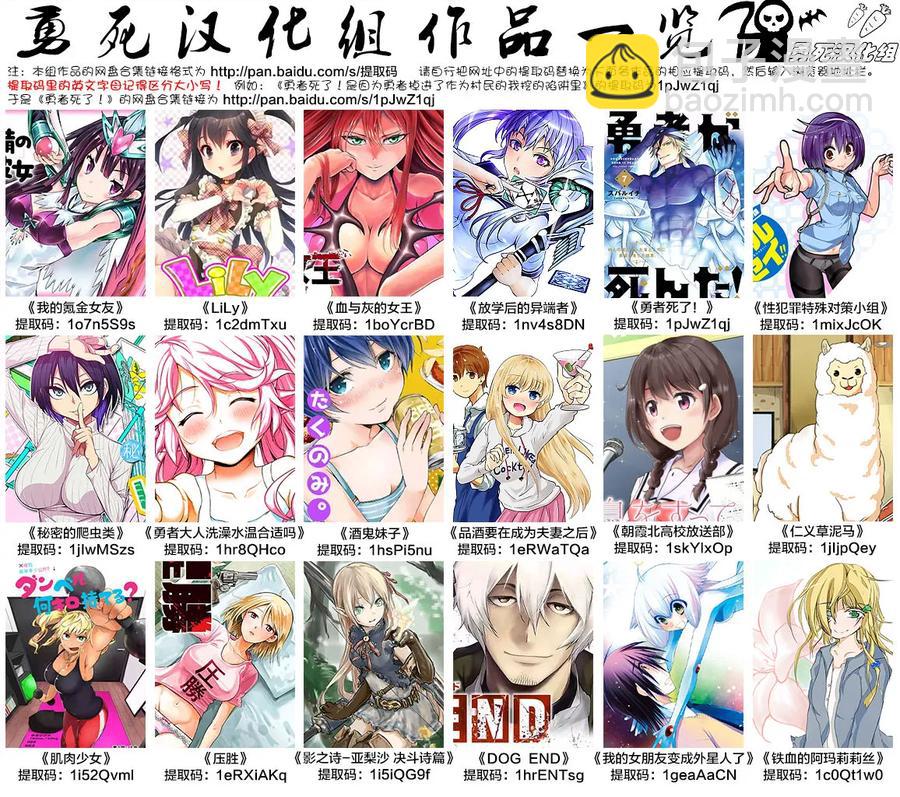 勇者死了！因爲勇者掉進了我這個村民挖的陷阱裡。 - 143 魔王的黑衣 - 1