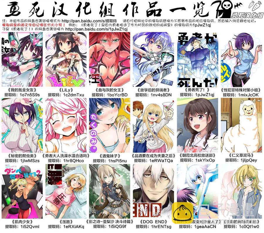 勇者死了！因爲勇者掉進了我這個村民挖的陷阱裡。 - 145 一時興起 - 1