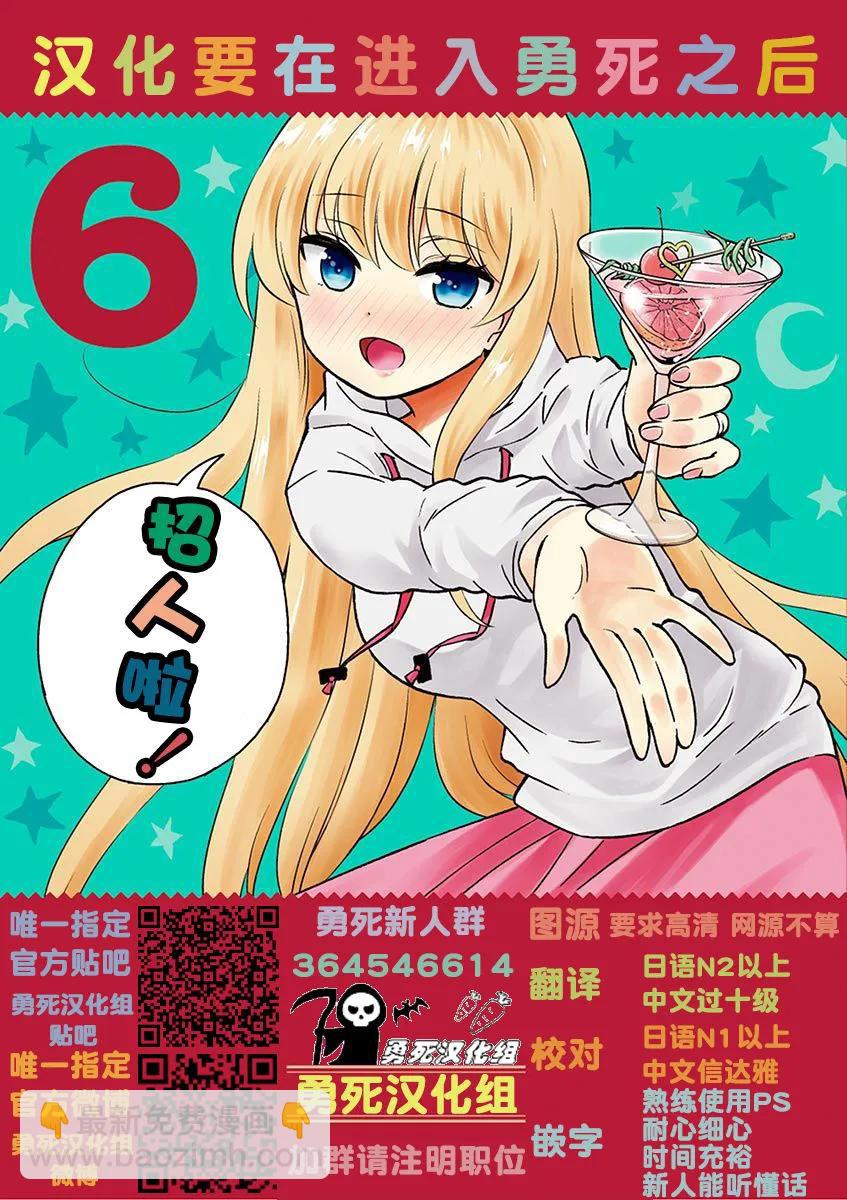 勇者死了！因爲勇者掉進了我這個村民挖的陷阱裡。 - 145 一時興起 - 2