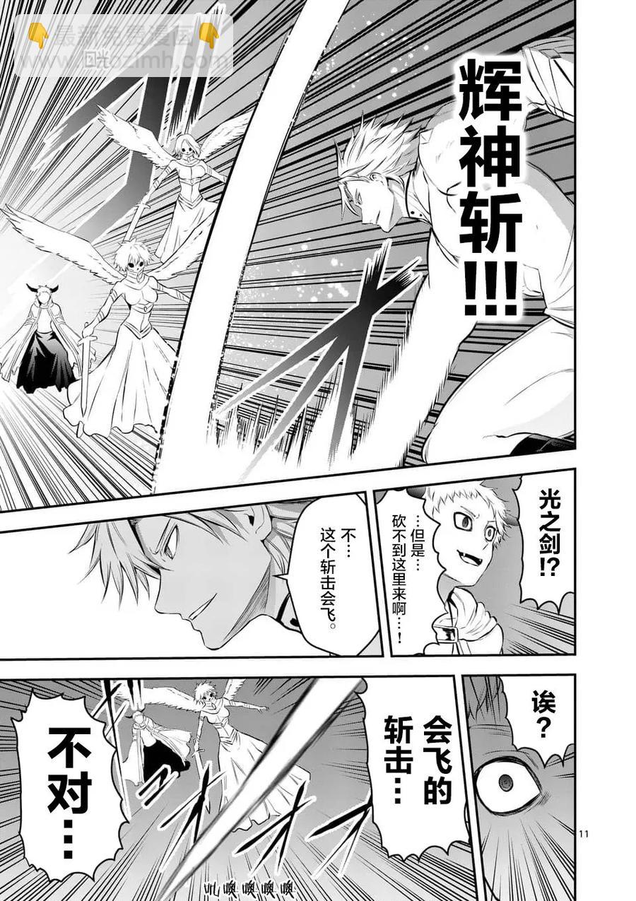 勇者死了！因爲勇者掉進了我這個村民挖的陷阱裡。 - 147 魔力解放 - 3