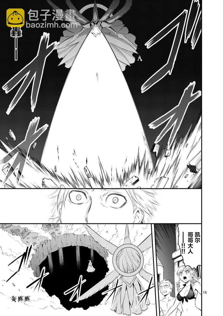 勇者死了！因爲勇者掉進了我這個村民挖的陷阱裡。 - 147 魔力解放 - 3