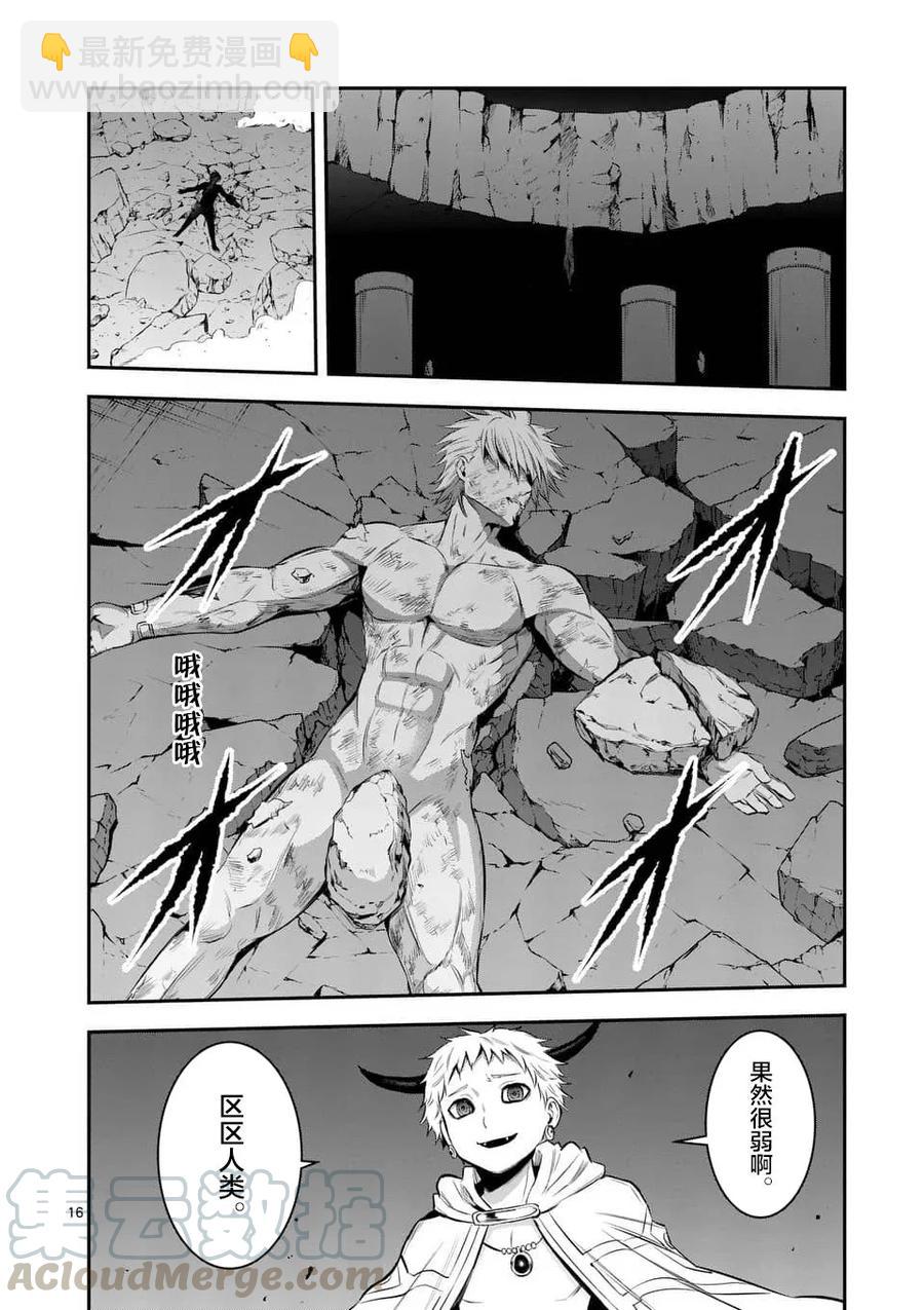 勇者死了！因爲勇者掉進了我這個村民挖的陷阱裡。 - 147 魔力解放 - 4