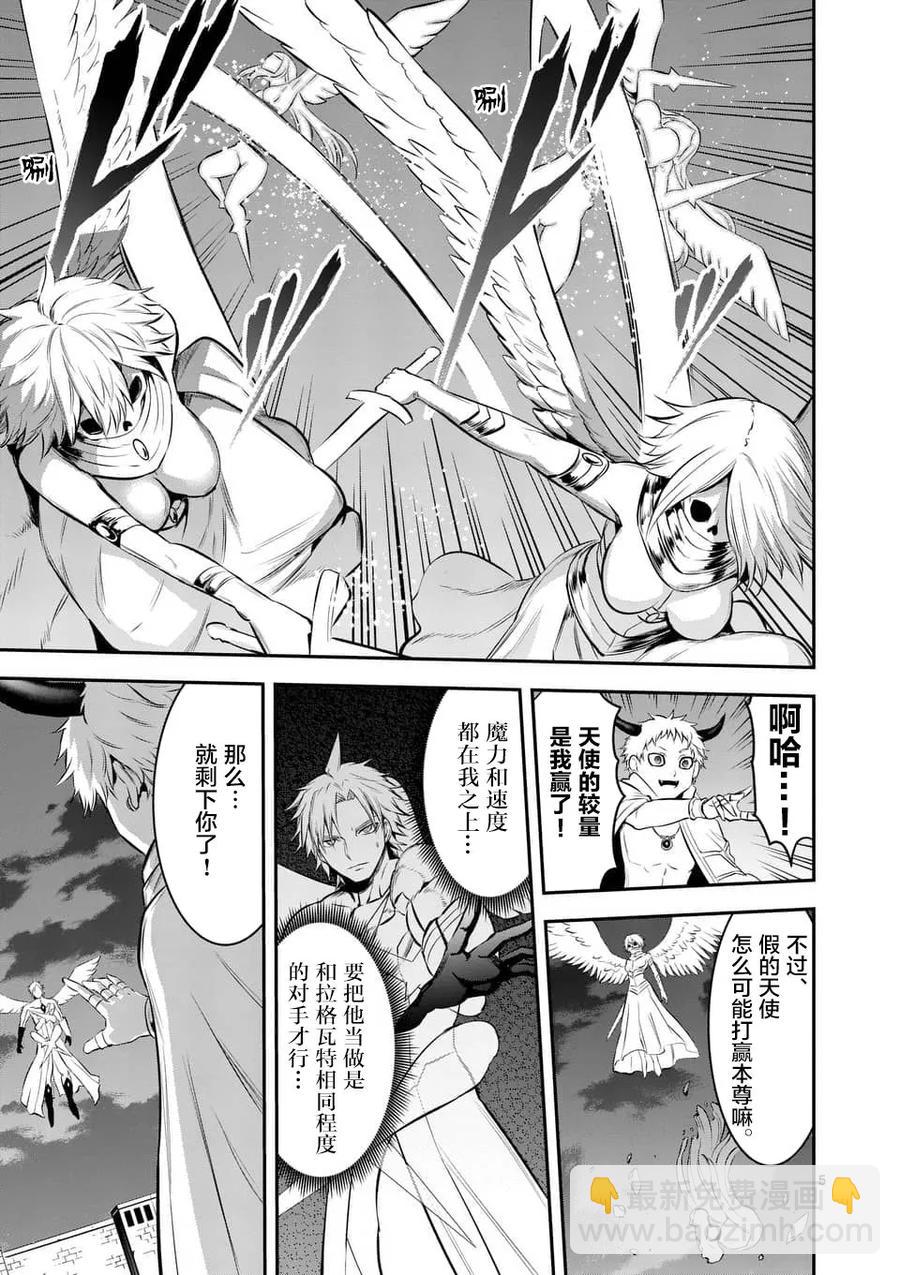 勇者死了！因爲勇者掉進了我這個村民挖的陷阱裡。 - 147 魔力解放 - 1