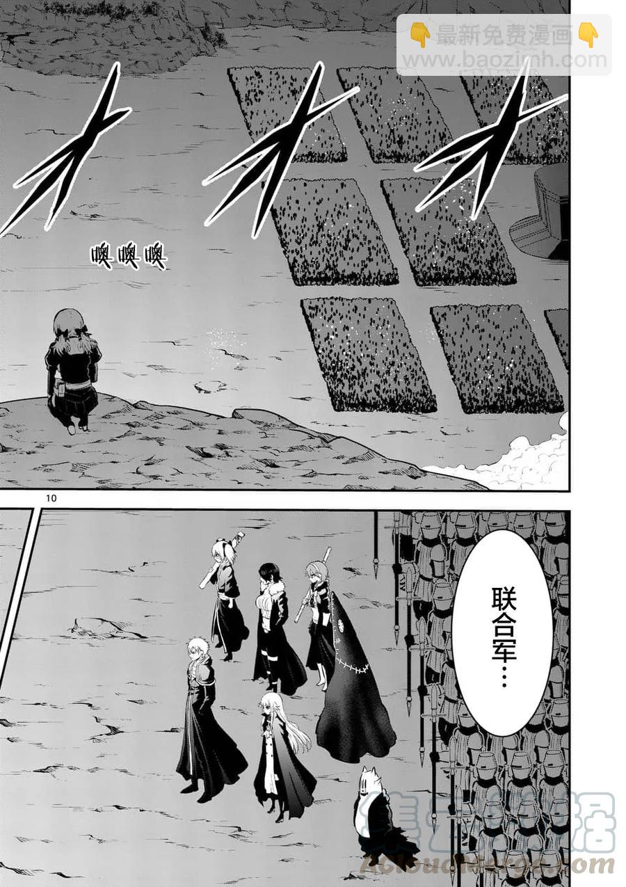 勇者死了！因爲勇者掉進了我這個村民挖的陷阱裡。 - 149 傳送門 - 2