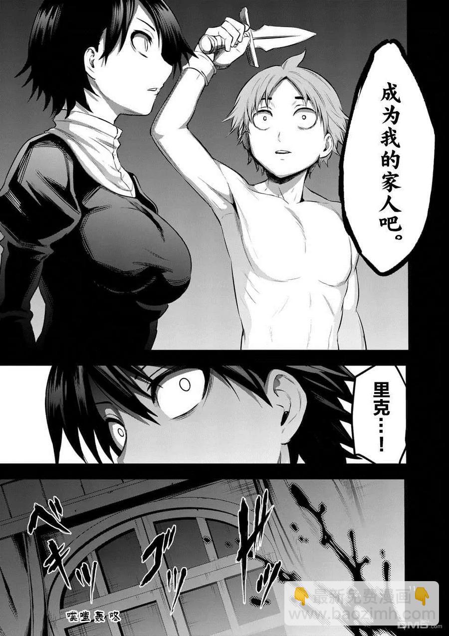 勇者死了！因爲勇者掉進了我這個村民挖的陷阱裡。 - 151 艾塞爾的過去 - 3