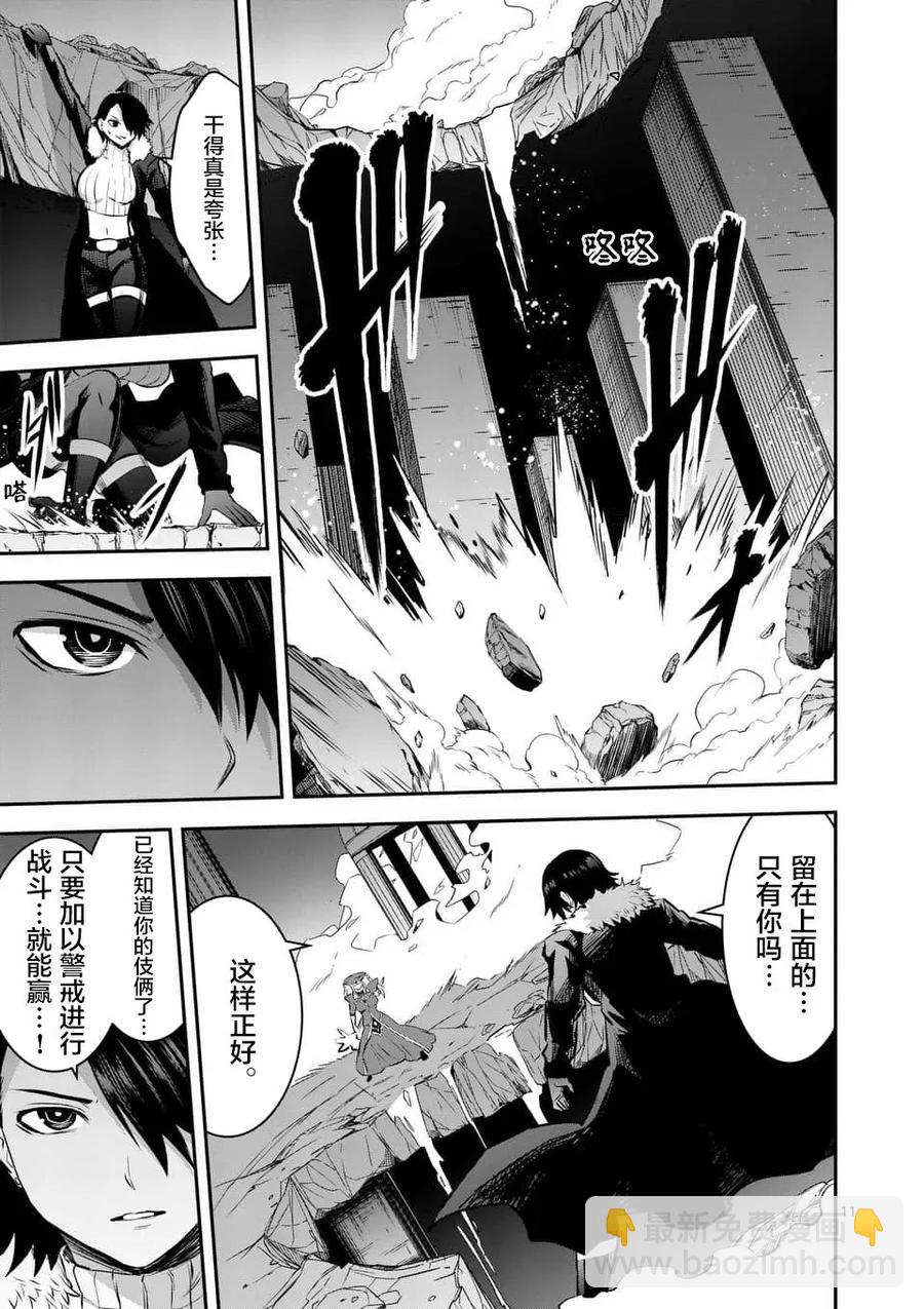 勇者死了！因爲勇者掉進了我這個村民挖的陷阱裡。 - 153 冰劍 - 3