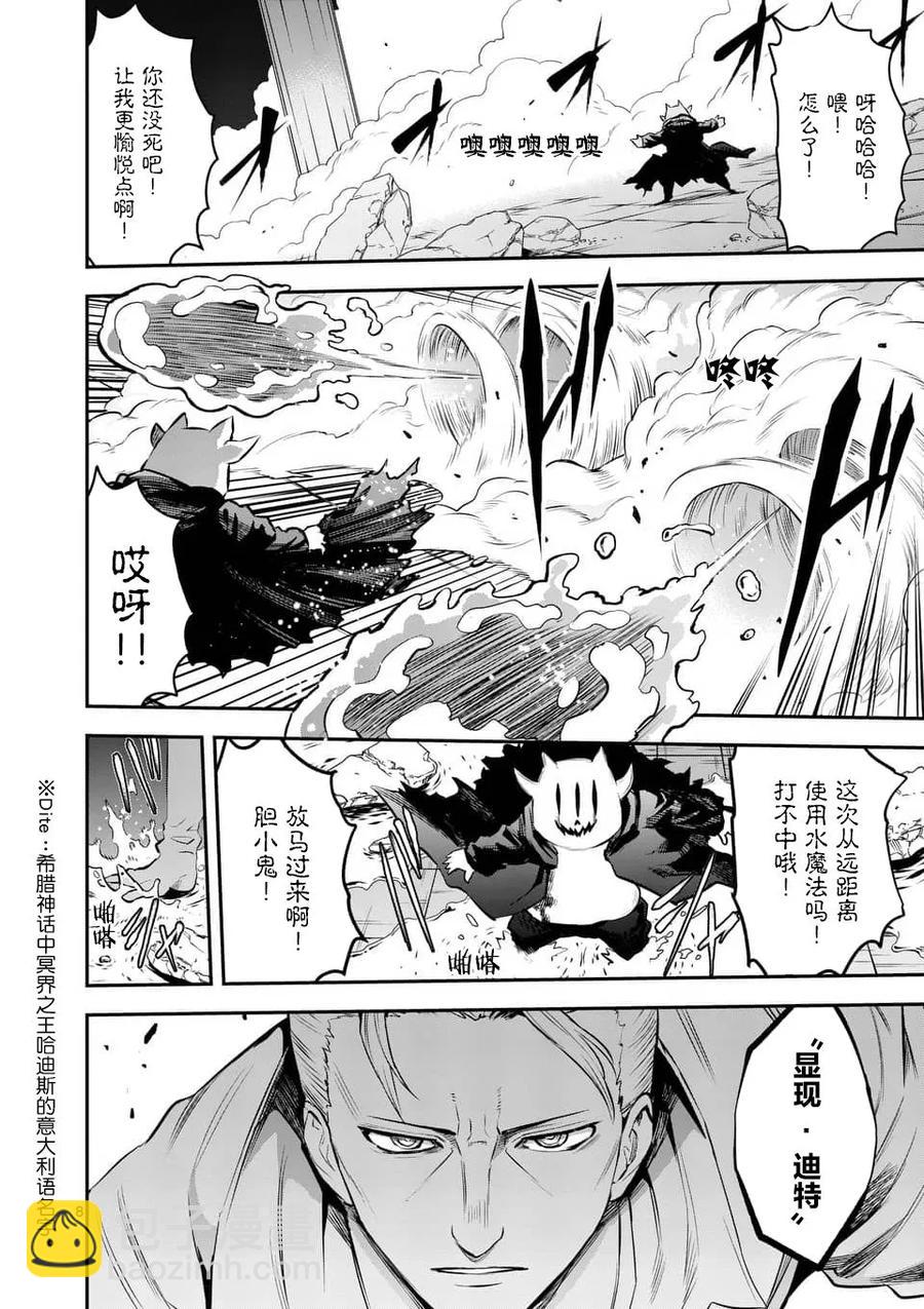 勇者死了！因爲勇者掉進了我這個村民挖的陷阱裡。 - 153 冰劍 - 4