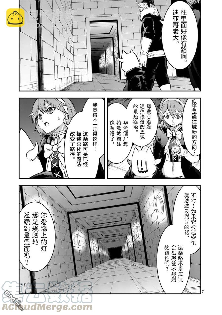 勇者死了！因爲勇者掉進了我這個村民挖的陷阱裡。 - 157 光之神 - 3