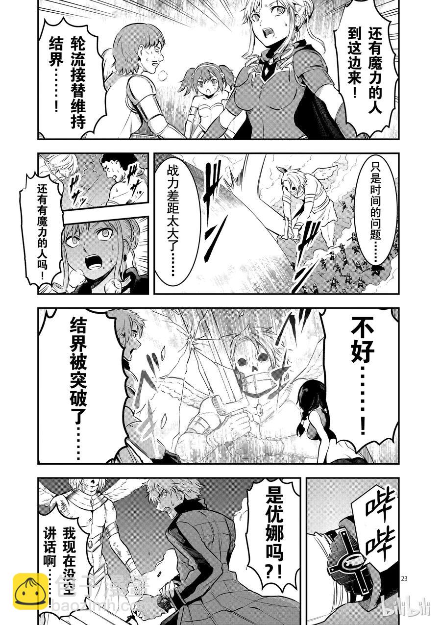 勇者死了！因爲勇者掉進了我這個村民挖的陷阱裡。 - 159 奧爾努斯防衛戰 - 5