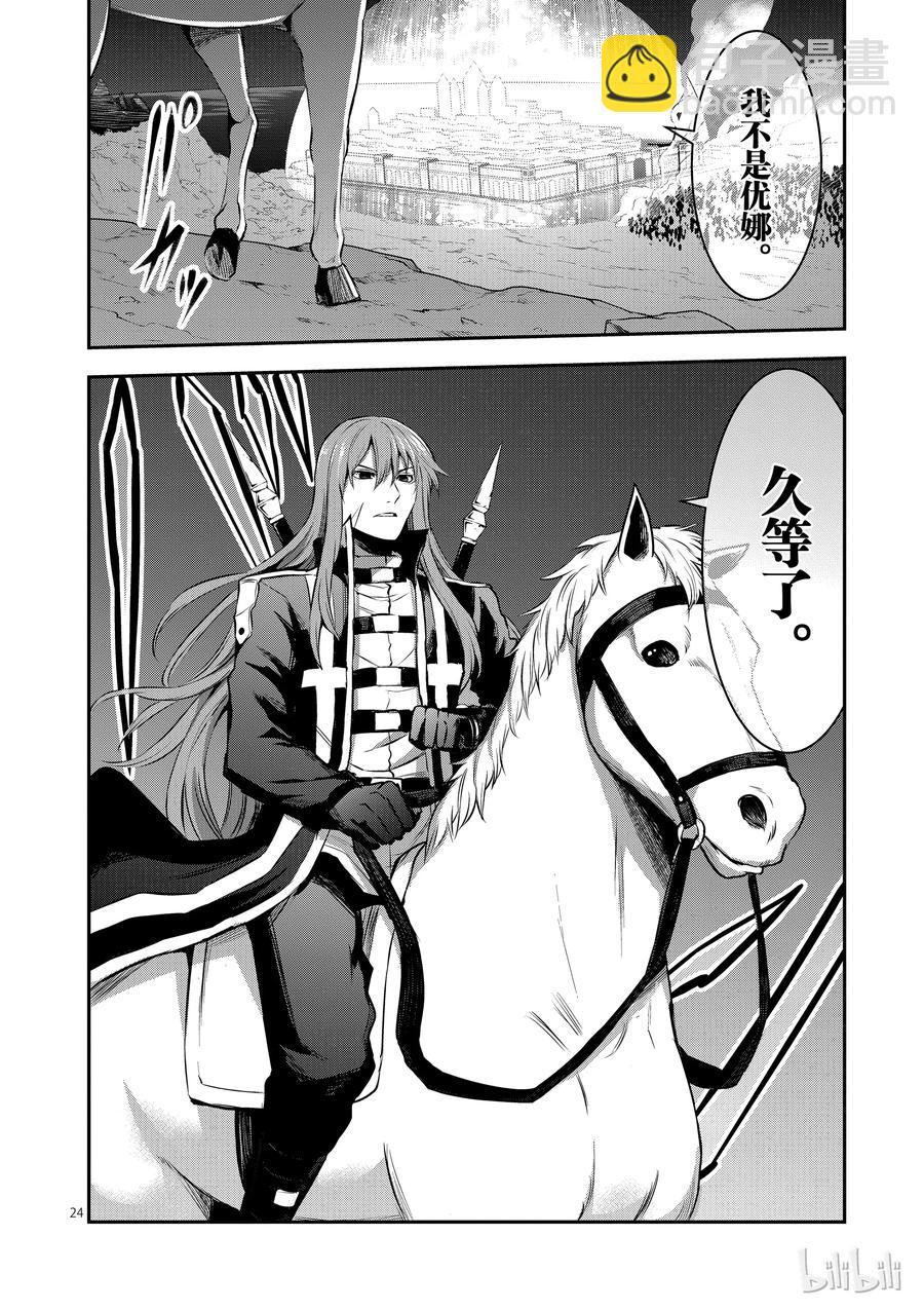 勇者死了！因爲勇者掉進了我這個村民挖的陷阱裡。 - 159 奧爾努斯防衛戰 - 6