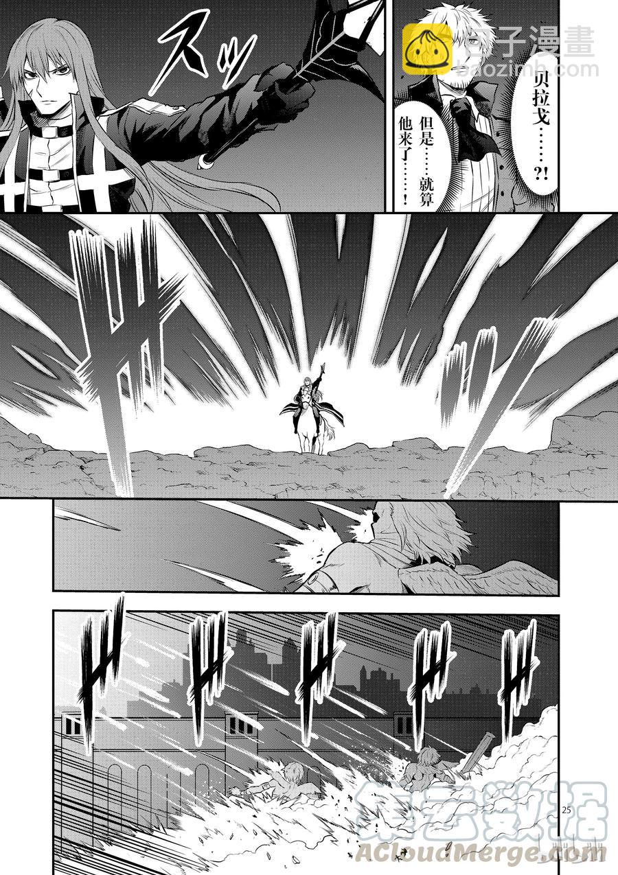 勇者死了！因爲勇者掉進了我這個村民挖的陷阱裡。 - 159 奧爾努斯防衛戰 - 1