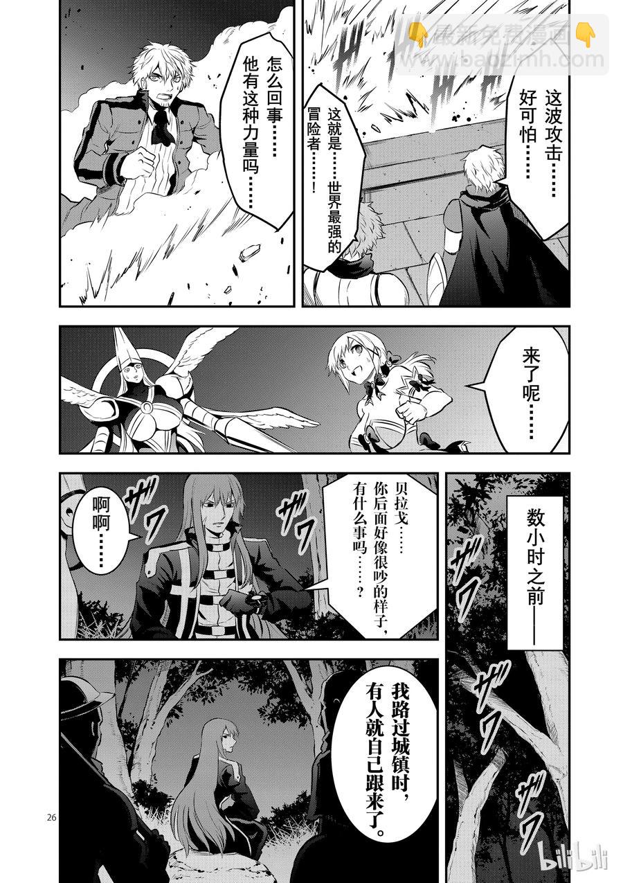 勇者死了！因爲勇者掉進了我這個村民挖的陷阱裡。 - 159 奧爾努斯防衛戰 - 2