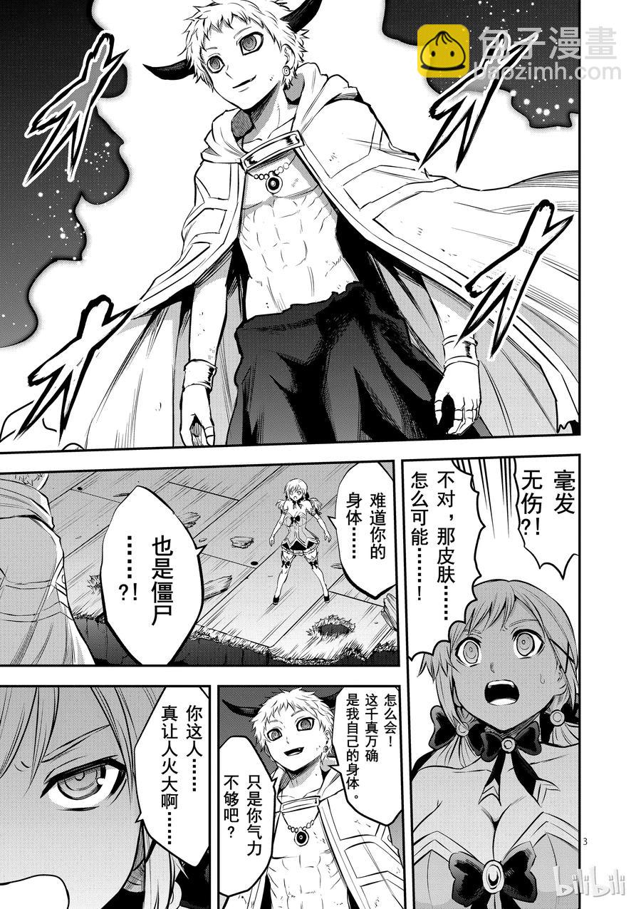 勇者死了！因爲勇者掉進了我這個村民挖的陷阱裡。 - 159 奧爾努斯防衛戰 - 3