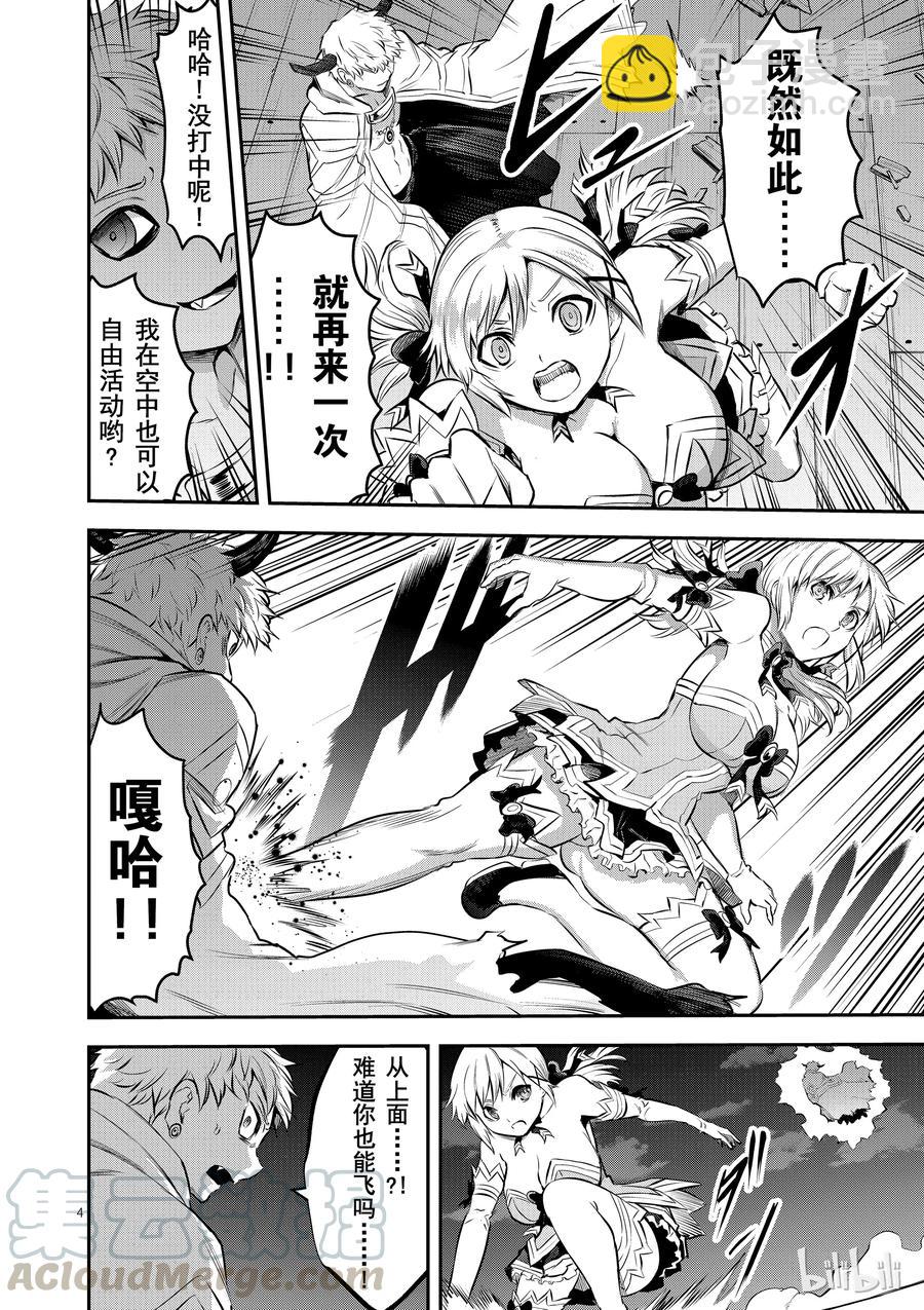 勇者死了！因爲勇者掉進了我這個村民挖的陷阱裡。 - 159 奧爾努斯防衛戰 - 4