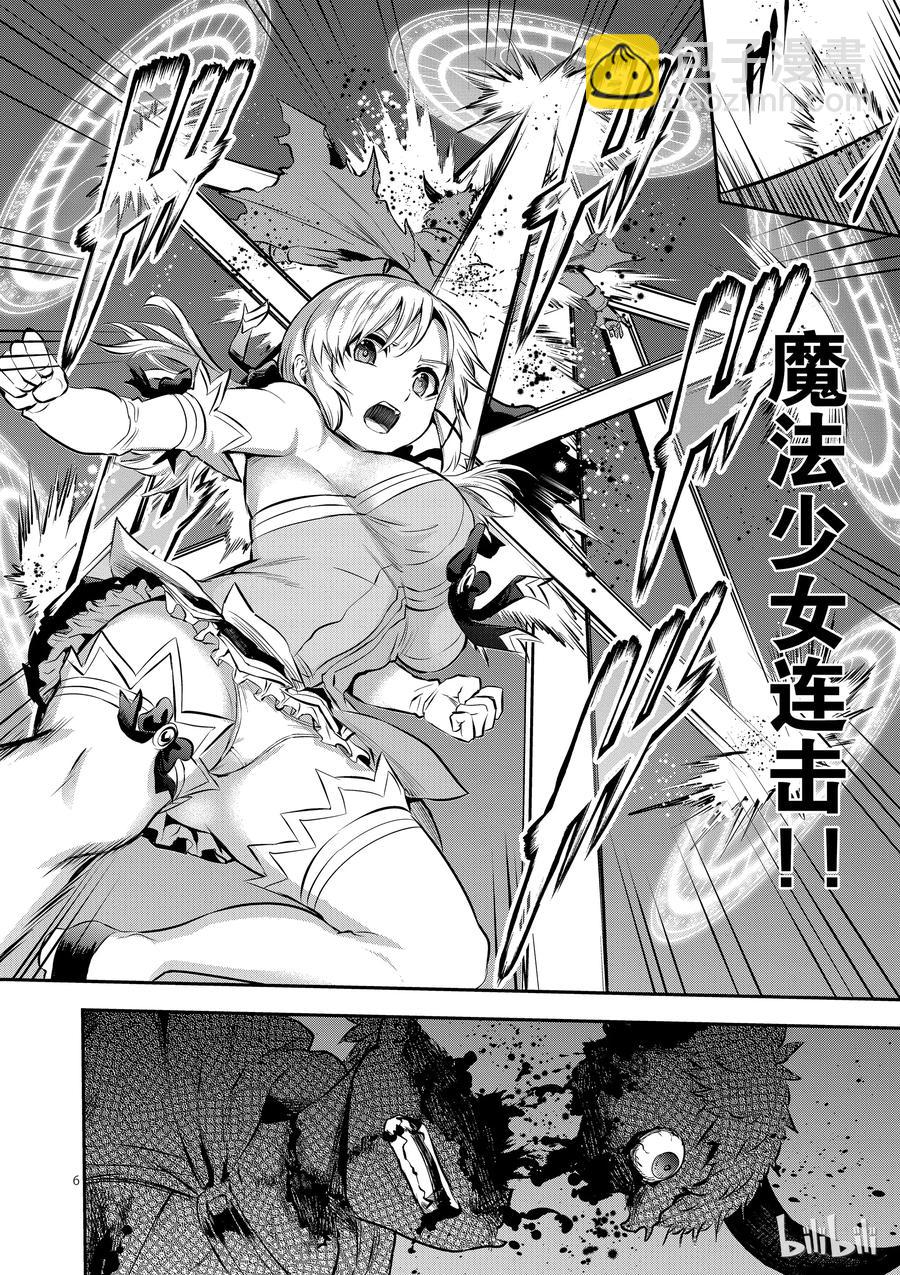 勇者死了！因爲勇者掉進了我這個村民挖的陷阱裡。 - 159 奧爾努斯防衛戰 - 6