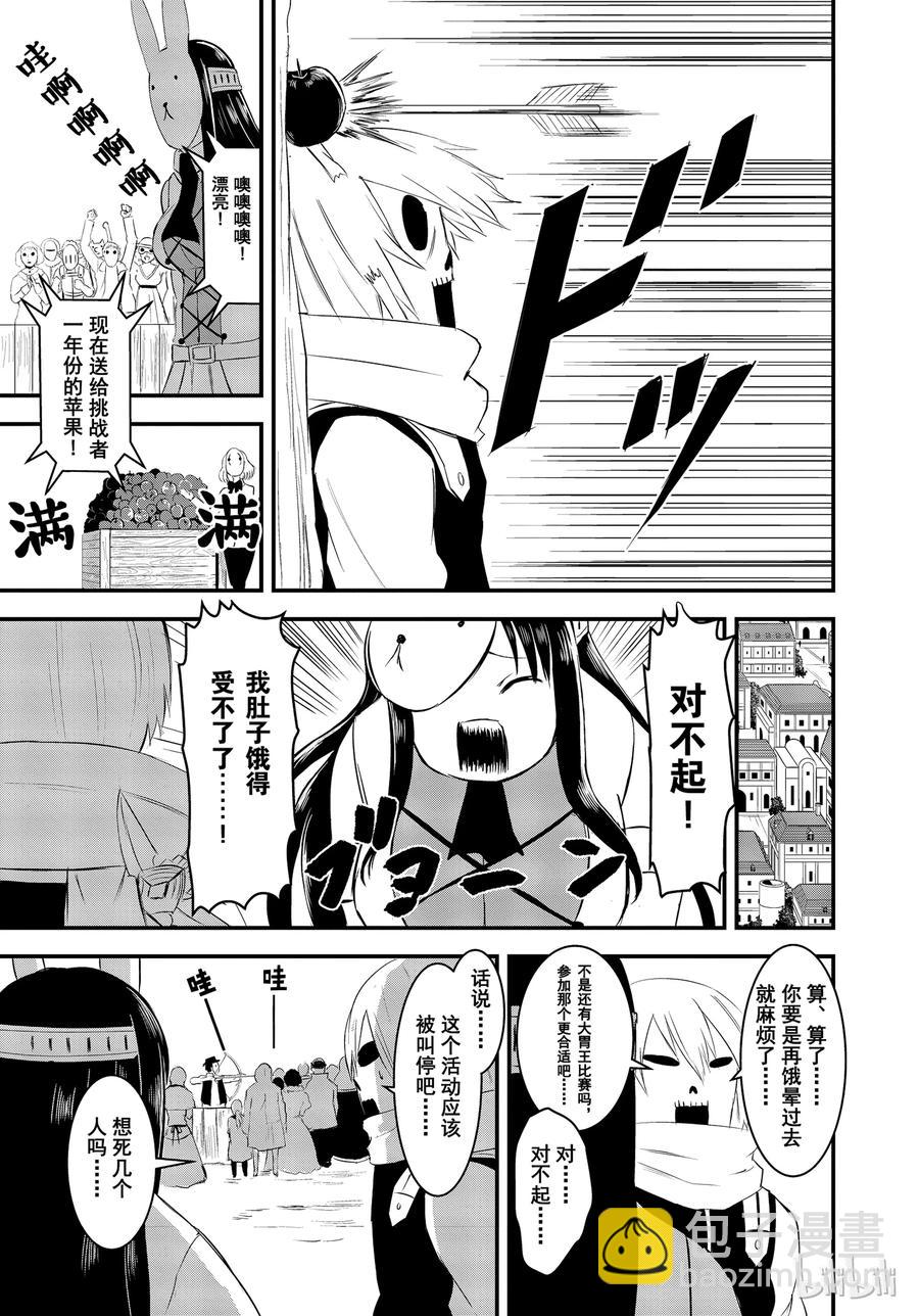 勇者死了！因爲勇者掉進了我這個村民挖的陷阱裡。 - 17 勇者死了 - 1