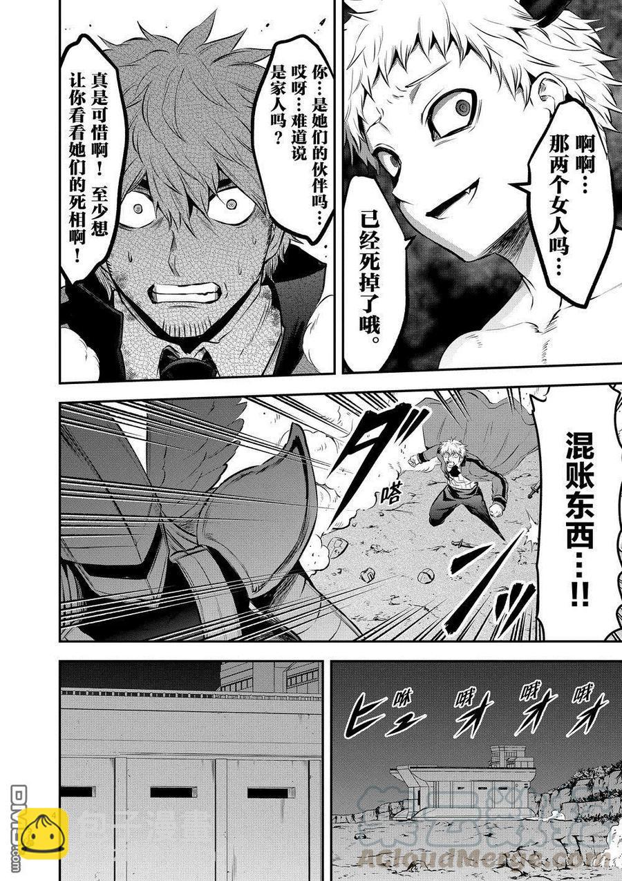 勇者死了！因爲勇者掉進了我這個村民挖的陷阱裡。 - 161 法洛姆的騎士們（上） - 4