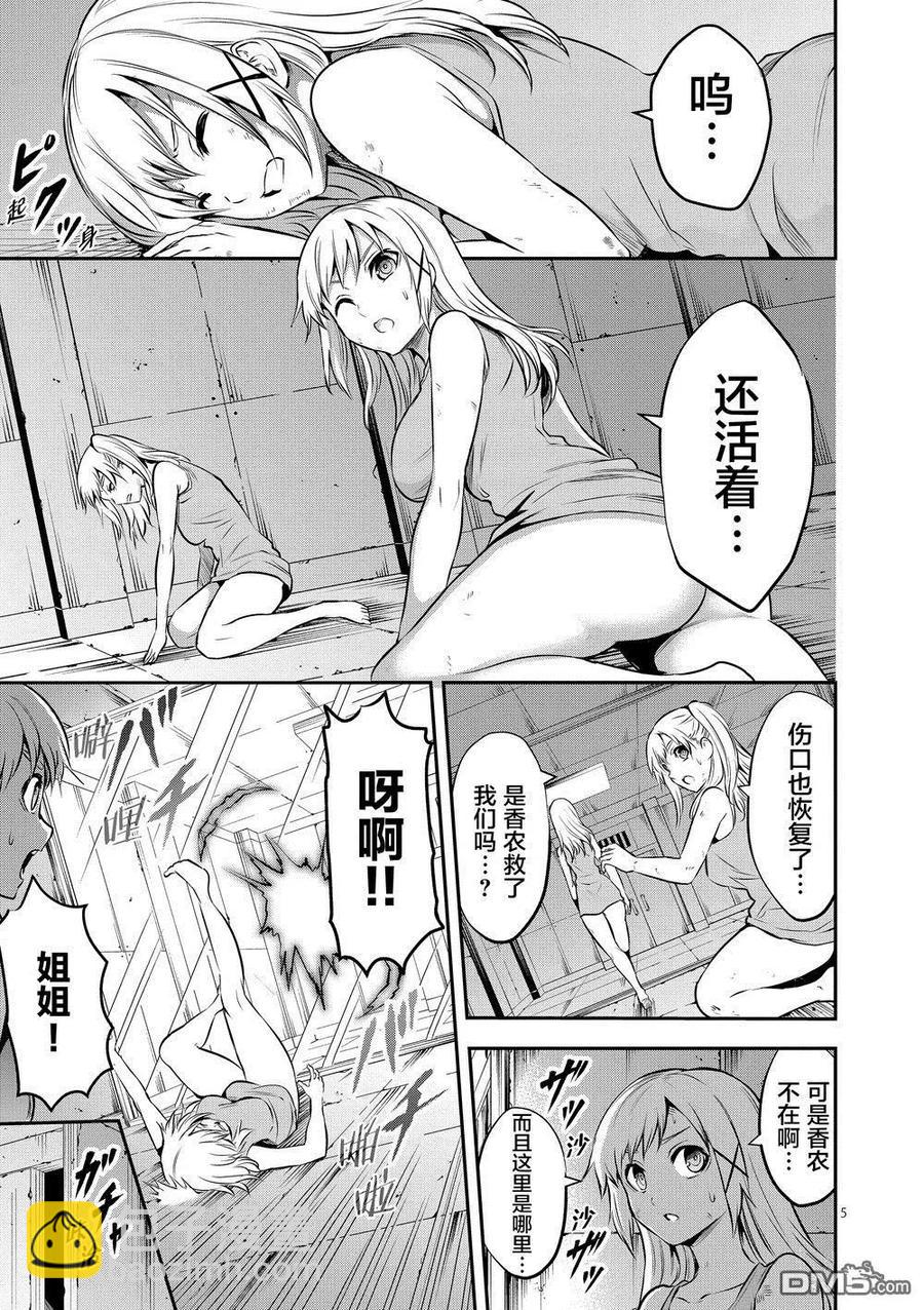 勇者死了！因爲勇者掉進了我這個村民挖的陷阱裡。 - 161 法洛姆的騎士們（上） - 1