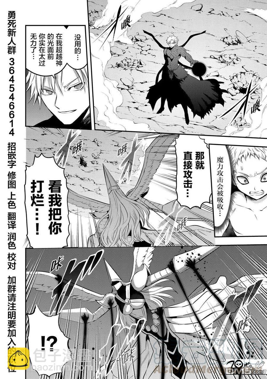 勇者死了！因爲勇者掉進了我這個村民挖的陷阱裡。 - 162 內德 - 2