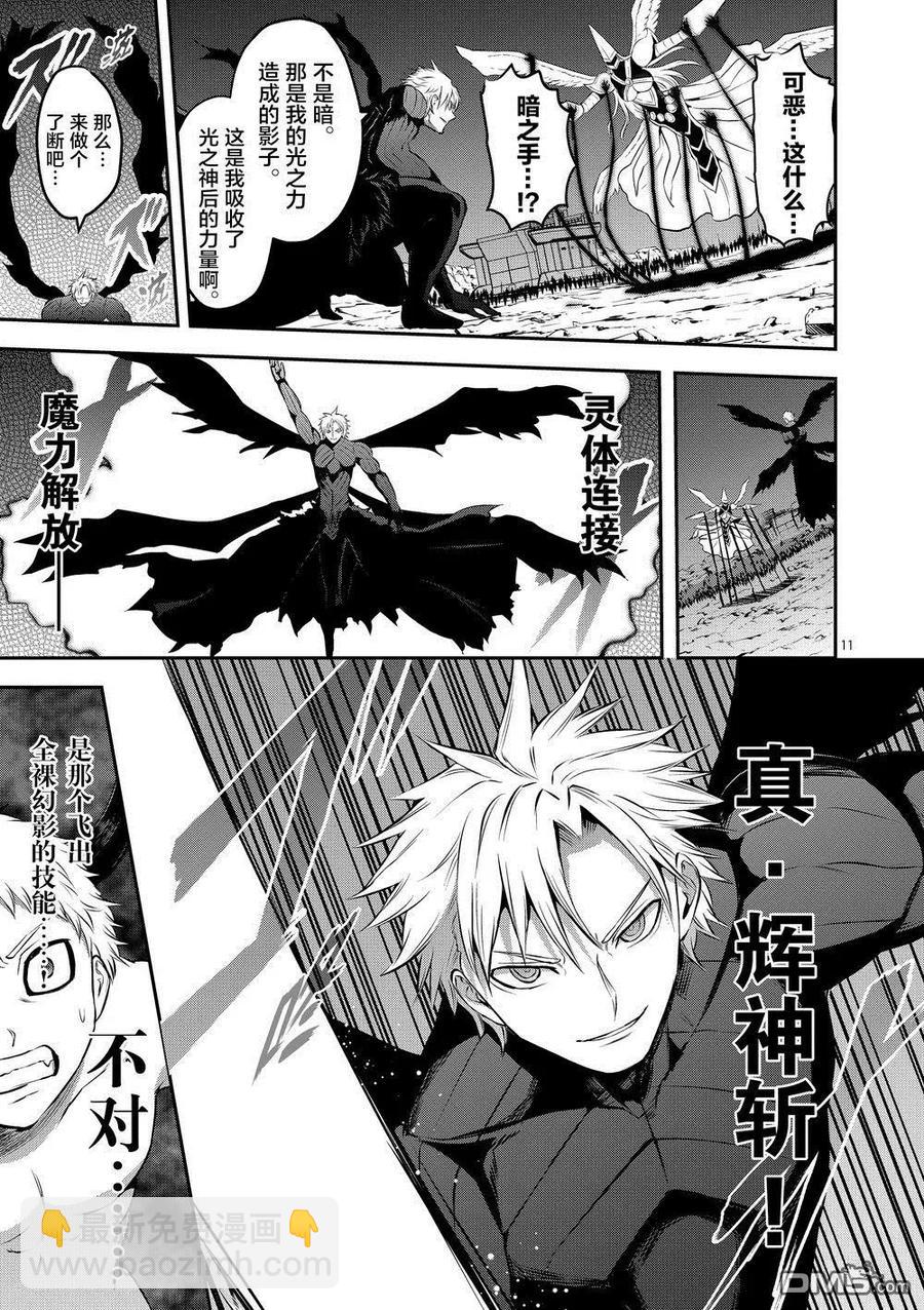 勇者死了！因爲勇者掉進了我這個村民挖的陷阱裡。 - 162 內德 - 3