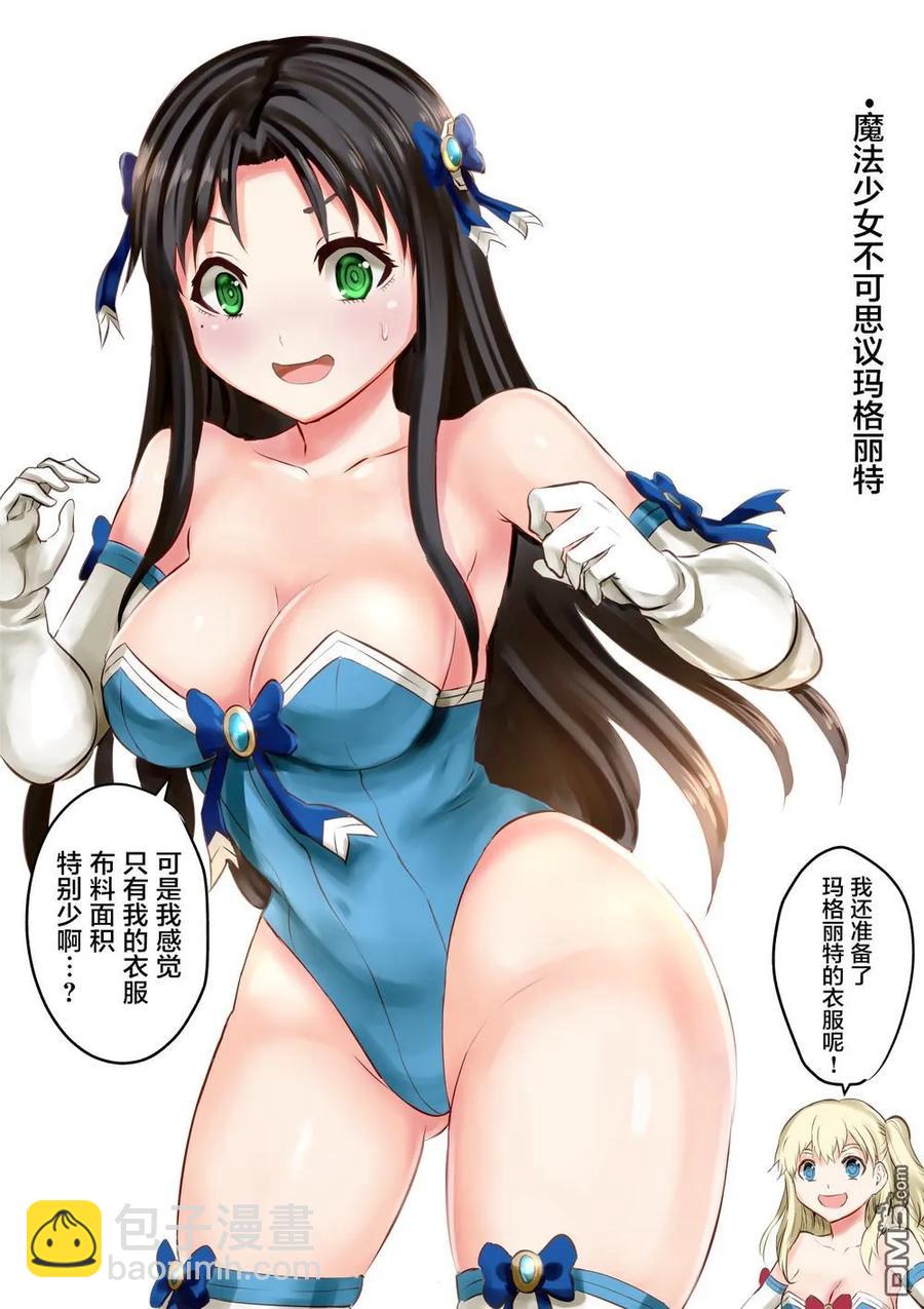 勇者死了！因爲勇者掉進了我這個村民挖的陷阱裡。 - 162 內德 - 3