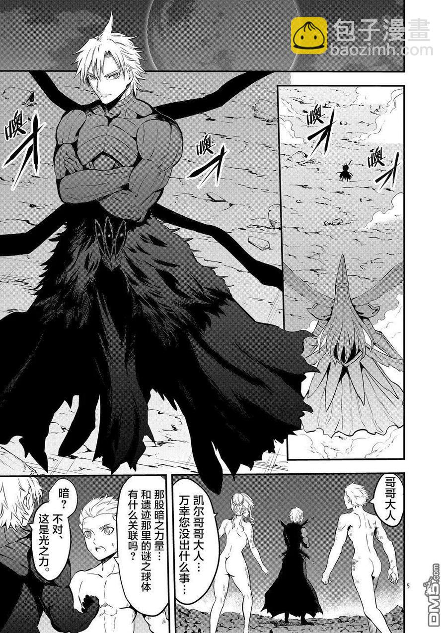 勇者死了！因爲勇者掉進了我這個村民挖的陷阱裡。 - 162 內德 - 1