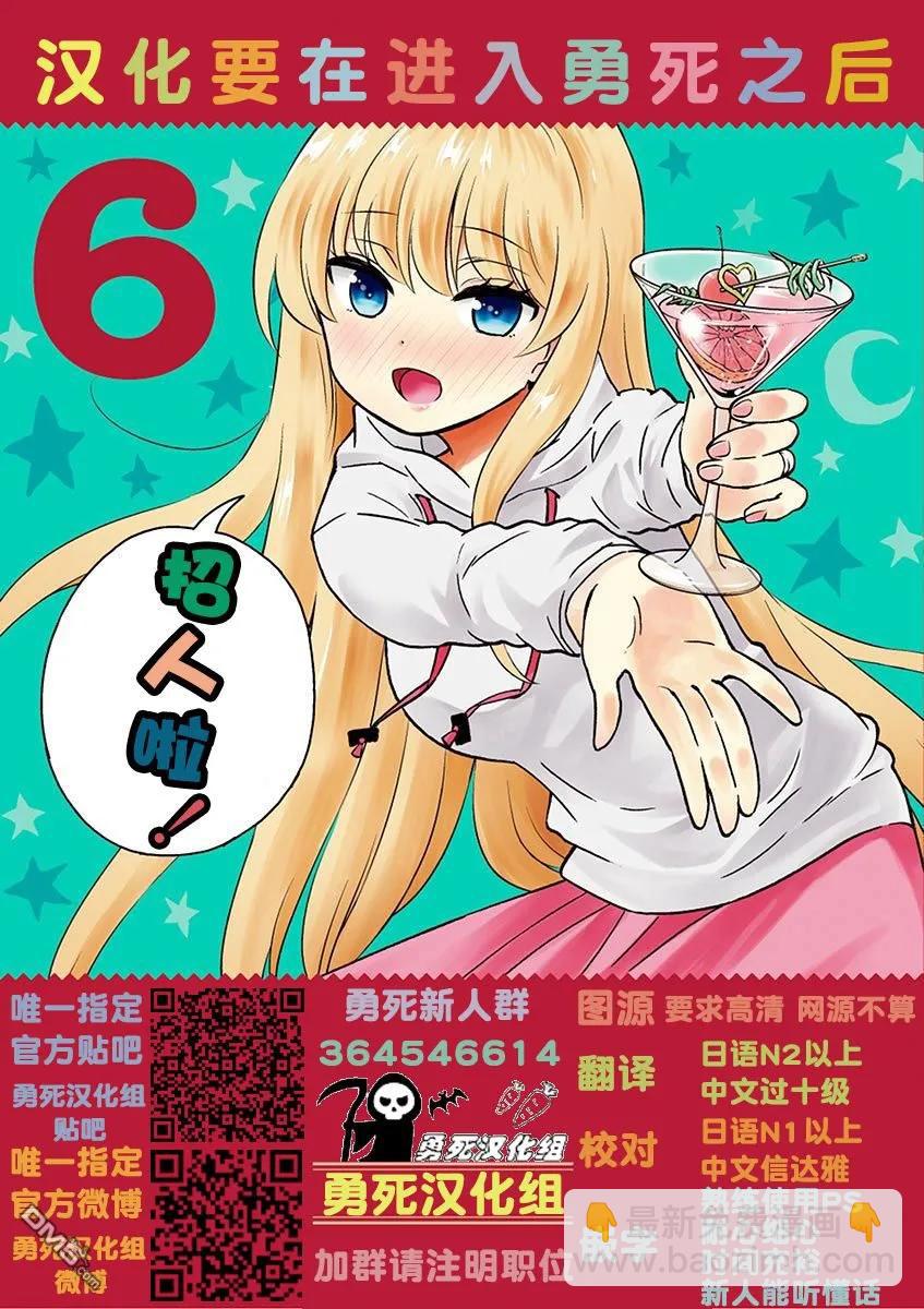 勇者死了！因爲勇者掉進了我這個村民挖的陷阱裡。 - 166 - 1