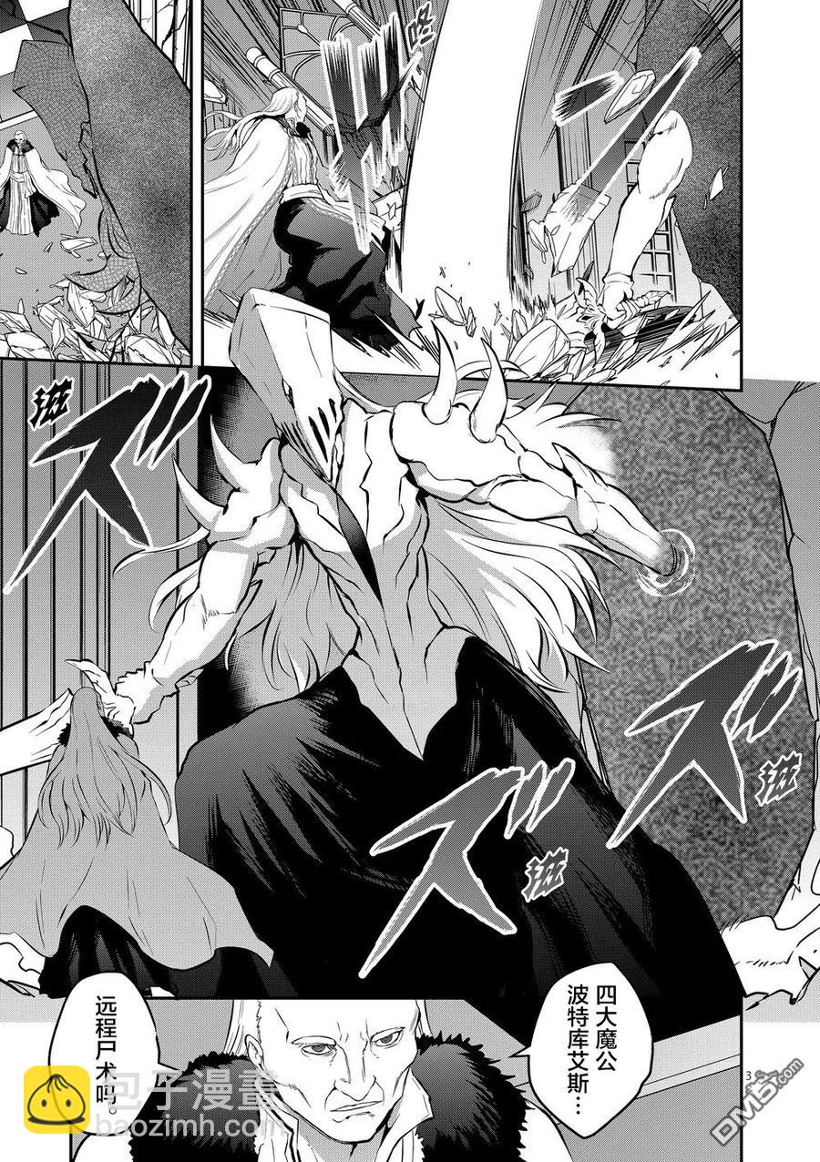 勇者死了！因爲勇者掉進了我這個村民挖的陷阱裡。 - 166 - 3