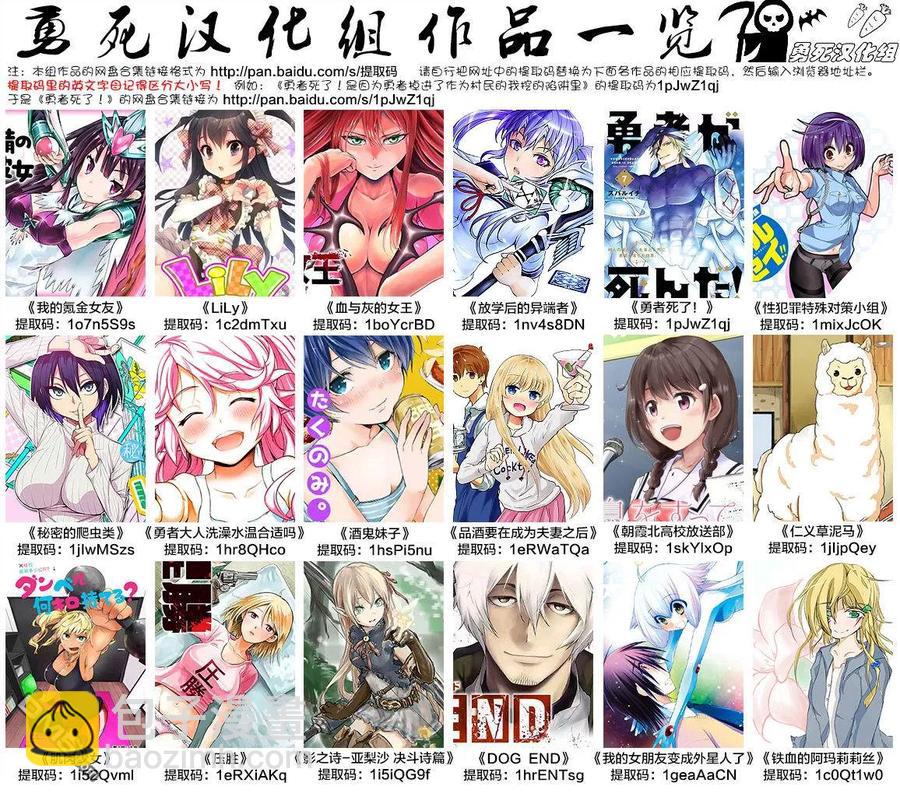 勇者死了！因爲勇者掉進了我這個村民挖的陷阱裡。 - 169 就算是無法實現的夢想 - 1