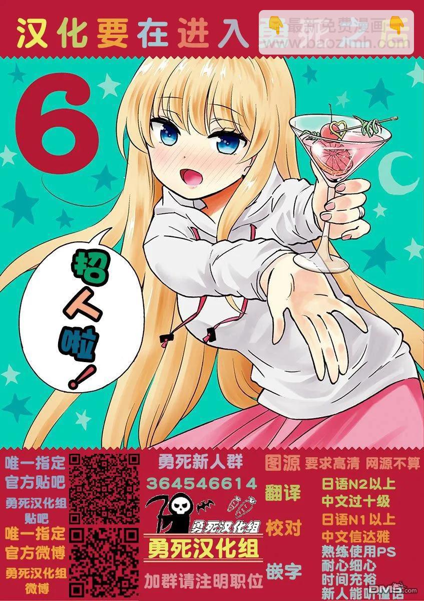 勇者死了！因爲勇者掉進了我這個村民挖的陷阱裡。 - 171-1 認識（上） - 3