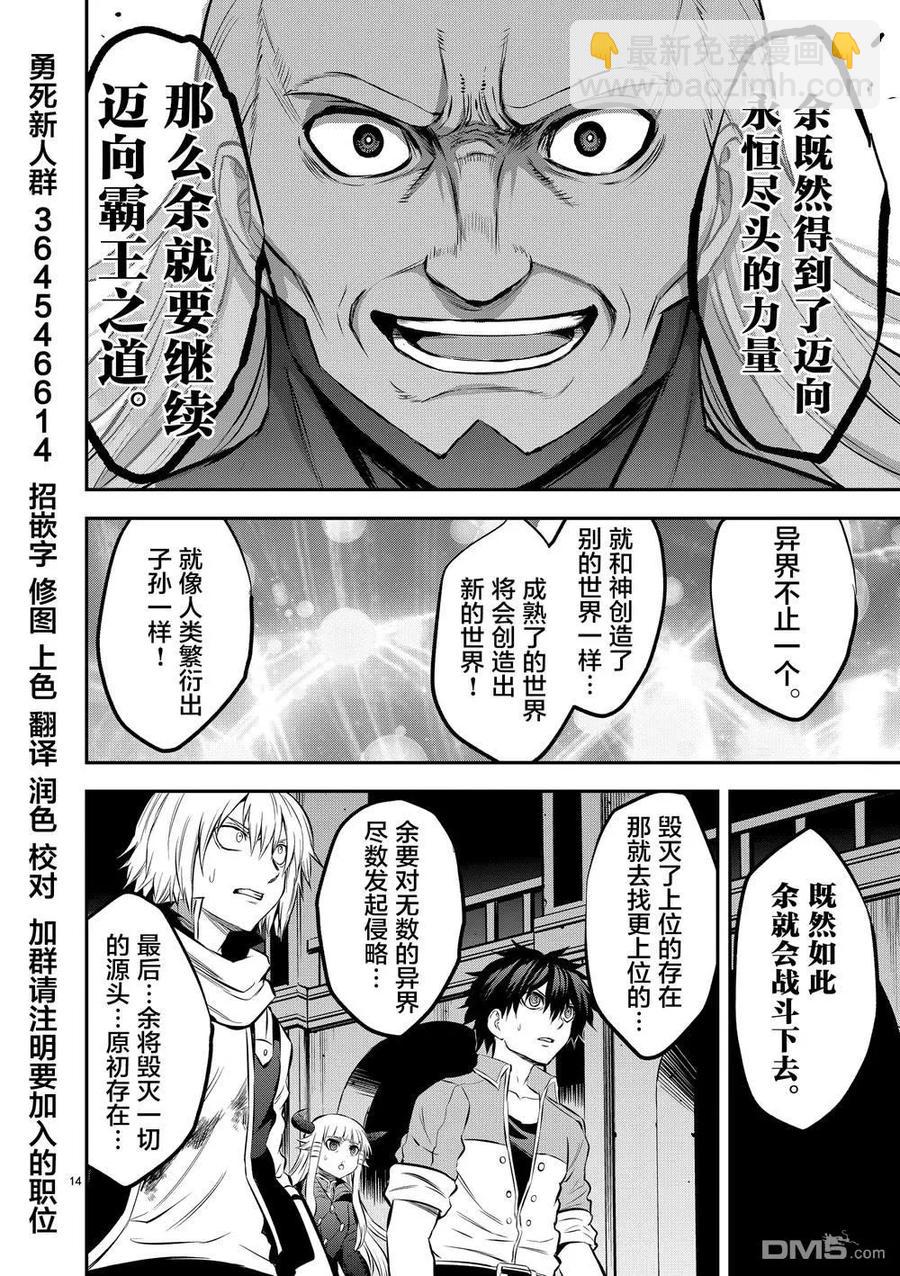 勇者死了！因爲勇者掉進了我這個村民挖的陷阱裡。 - 172 魔導文明 - 2