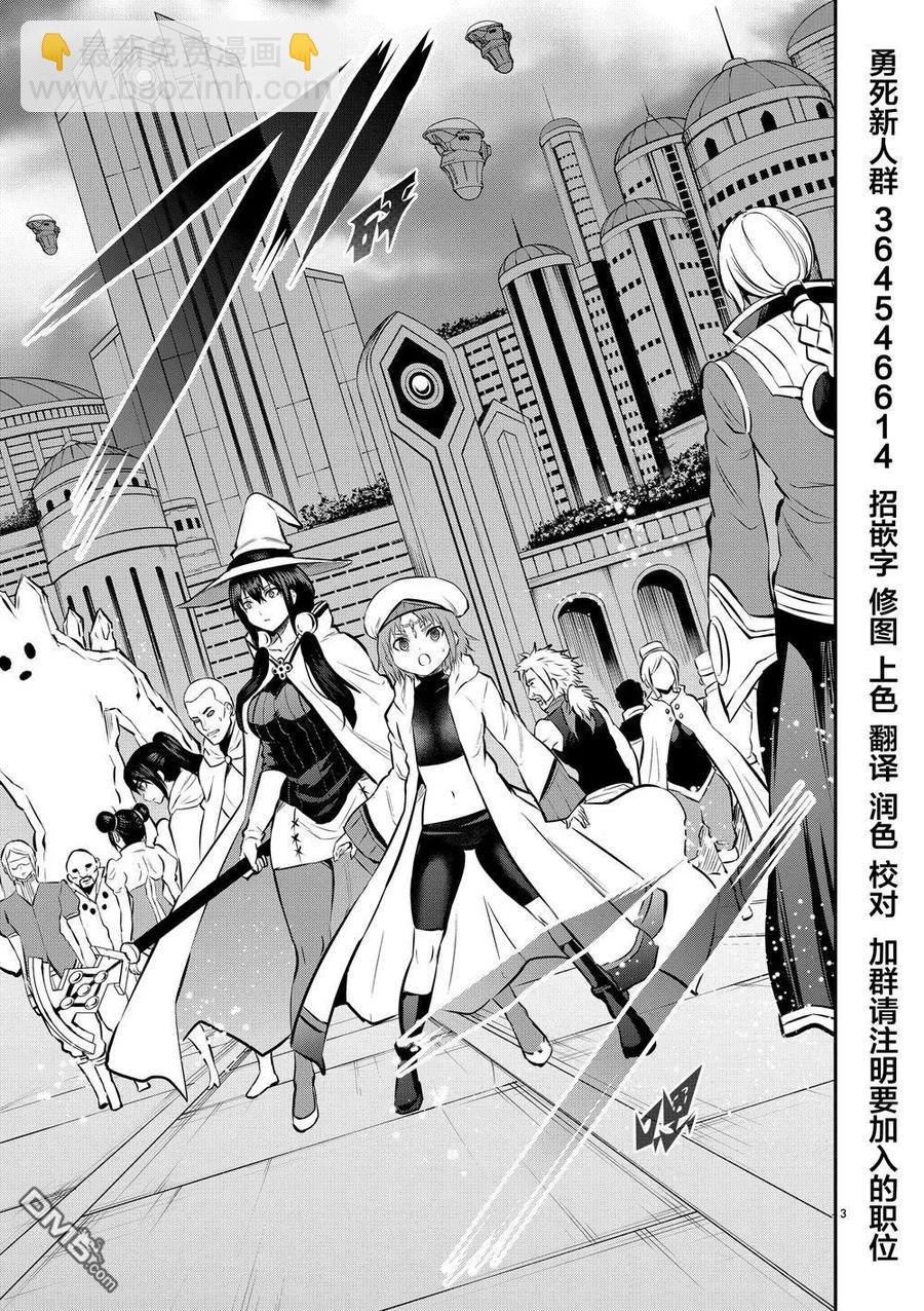 勇者死了！因爲勇者掉進了我這個村民挖的陷阱裡。 - 172 魔導文明 - 3