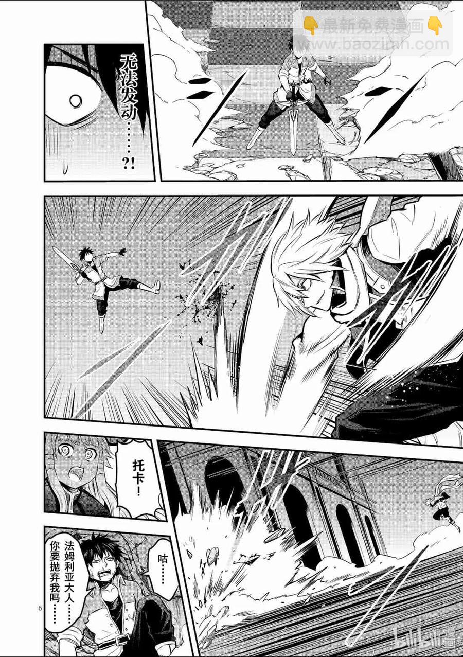 勇者死了！因爲勇者掉進了我這個村民挖的陷阱裡。 - 174 禮物 - 3