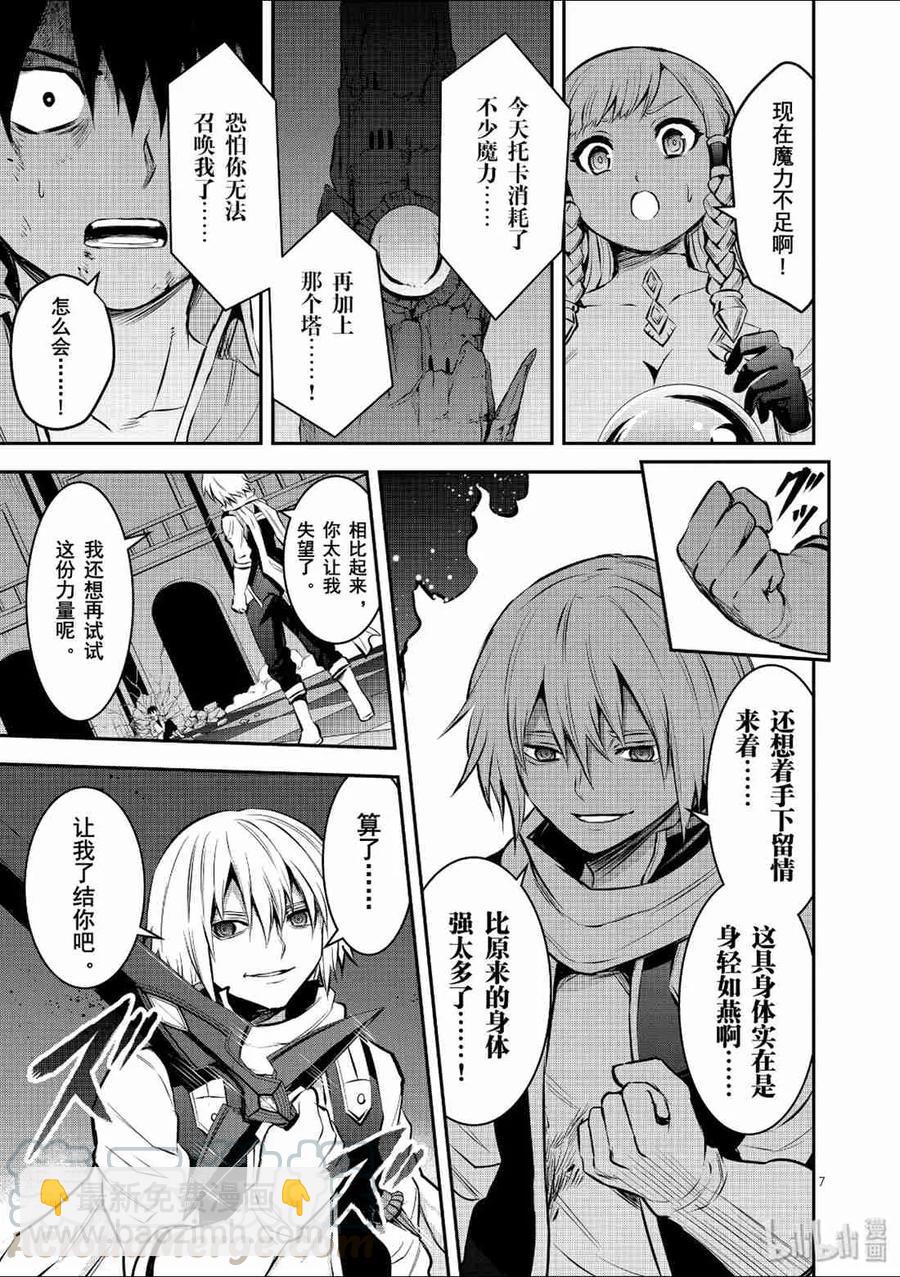 勇者死了！因爲勇者掉進了我這個村民挖的陷阱裡。 - 174 禮物 - 1