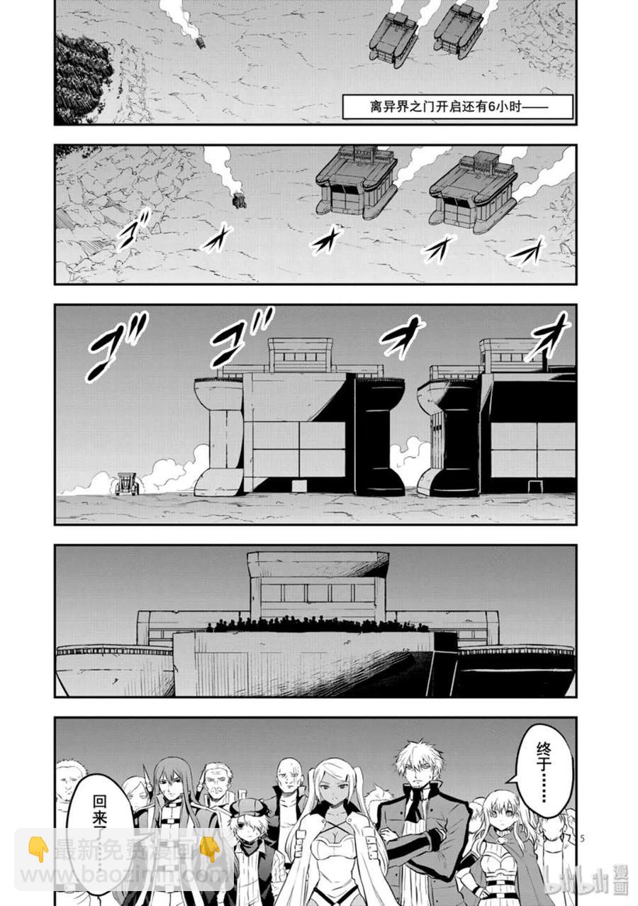 勇者死了！因爲勇者掉進了我這個村民挖的陷阱裡。 - 180 以民爲盾 - 1