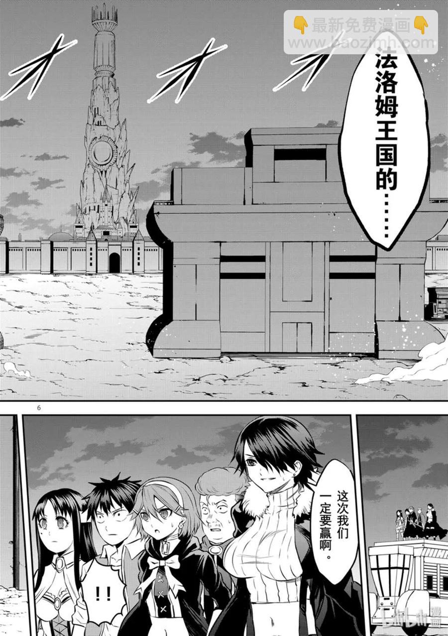 勇者死了！因爲勇者掉進了我這個村民挖的陷阱裡。 - 180 以民爲盾 - 2