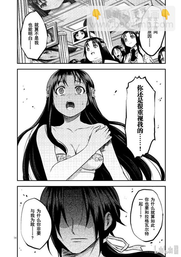 勇者死了！因爲勇者掉進了我這個村民挖的陷阱裡。 - 182 瑪格麗特 對 艾扎克 - 2