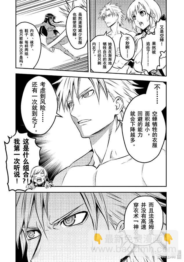 勇者死了！因爲勇者掉進了我這個村民挖的陷阱裡。 - 182 瑪格麗特 對 艾扎克 - 1